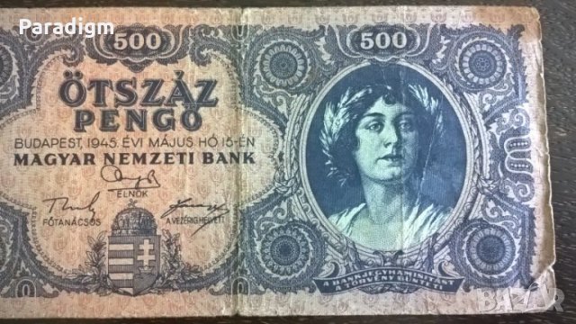 Банкнота - Унгария - 500 пенго | 1945г., снимка 3 - Нумизматика и бонистика - 29328124