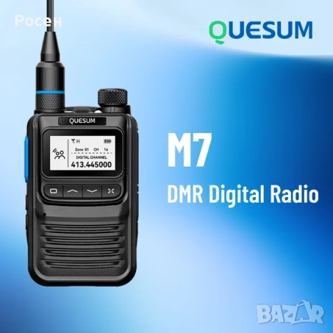 Quansheng M7 –  DMR/Analog 3W, снимка 5 - Друга електроника - 54035993