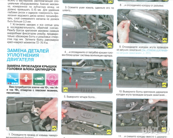 KIA-8 ръководства обслужване и ремонт(Sephia/Shuma,Cerato,Sportage) на CD, снимка 11 - Електронни книги - 52170973