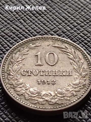 МОНЕТА 10 стотинки 1912г. ЦАРСТВО БЪЛГАРИЯ УНИКАТ ПЕРФЕКТНО СЪСТОЯНИЕ ЗА КОЛЕКЦИОНЕРИ 36221, снимка 4 - Нумизматика и бонистика - 39761601
