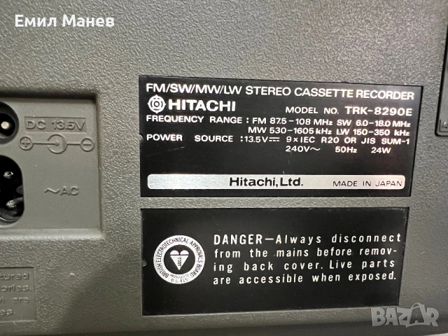 Hitachi TRK 8290, снимка 7 - Радиокасетофони, транзистори - 54283629
