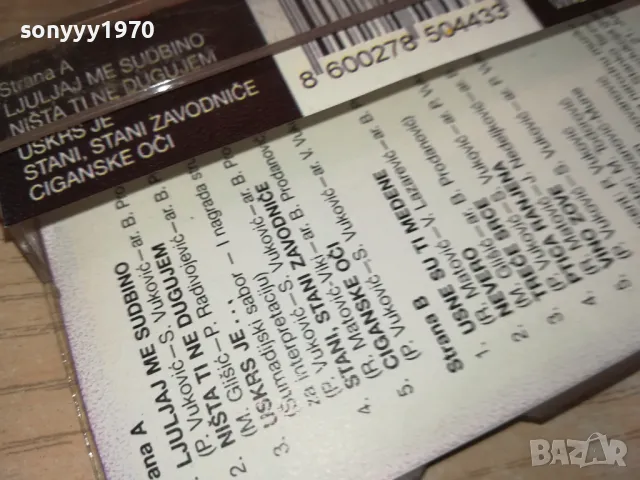 vera matovic-tape 2102251730, снимка 7 - Аудио касети - 49224753