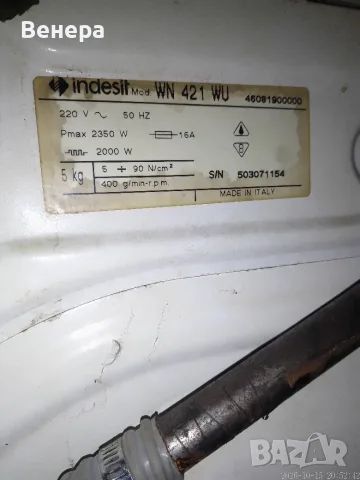 Работеща пералня indesit, снимка 2 - Перални - 56524593