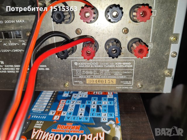 Kenwood kr-850, снимка 5 - Ресийвъри, усилватели, смесителни пултове - 42745628