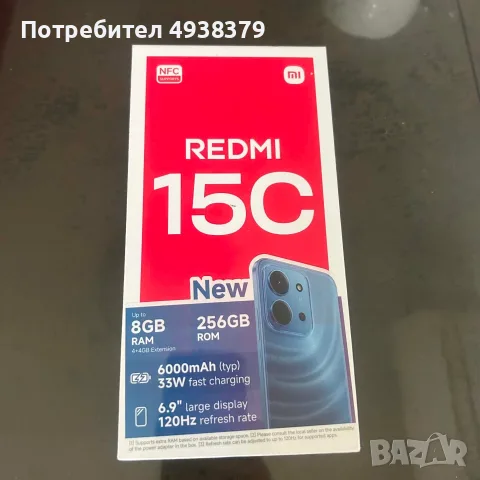 Нов Xiaomi Redmi 15C 8GB RAM/256GB