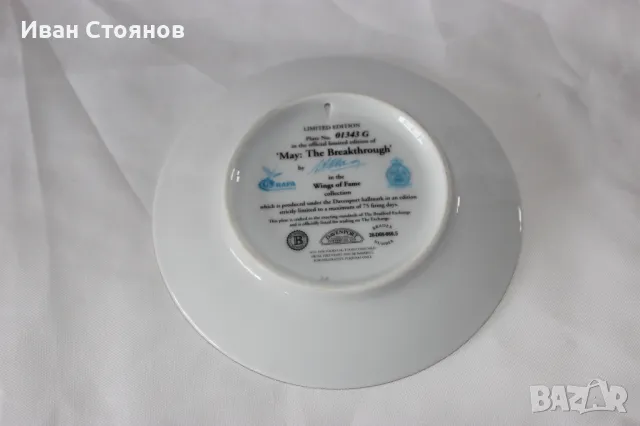 Сет от 3 порцеланови чинии от колекцията "Wings of Fame", със сертификати., снимка 7 - Колекции - 49169431