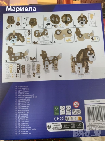 Пъзел 3D Куче 69 части, снимка 2 - Други - 54190838