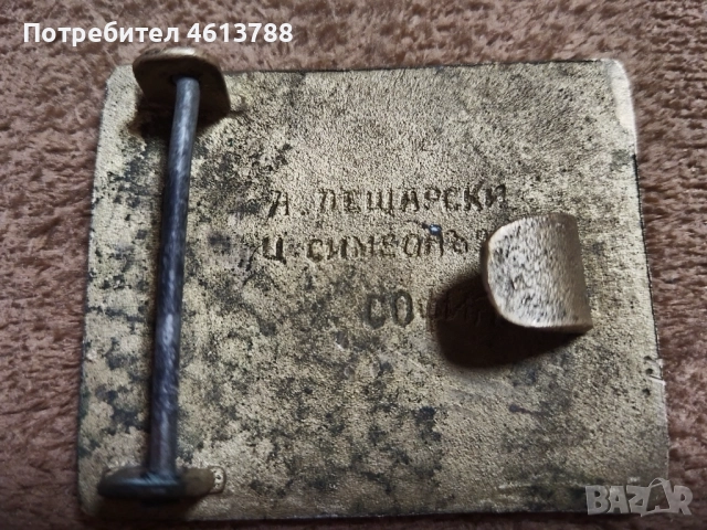 Стара царска тока (катарама), снимка 4 - Антикварни и старинни предмети - 52806741