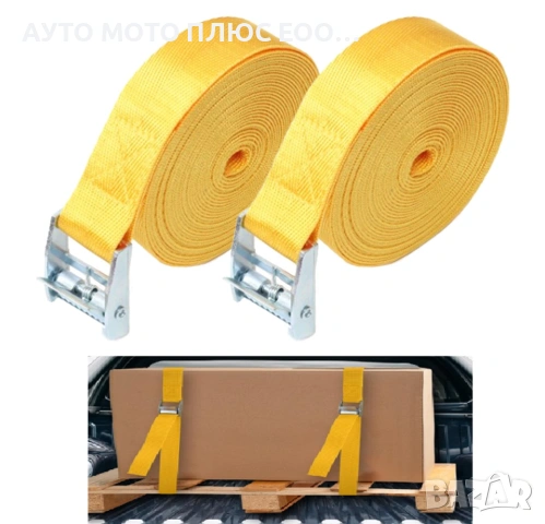 Колани за укрепване и фиксиране на товари до 130кг/2.5м - 2 броя.