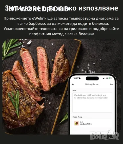 SONOFF BBQ Термометър за месо | BMT01, снимка 7 - Други стоки за дома - 50386127