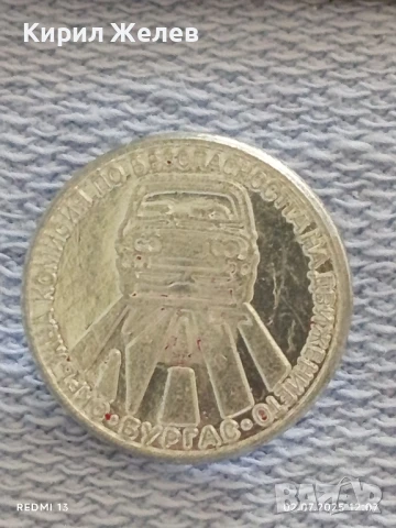 Лот значки 10 броя стари редки КРАСНОДАР, МУРМАНСК, БУРГАС 26994, снимка 10 - Колекции - 50874562