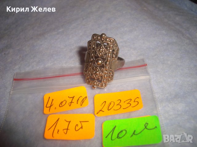 АРИСТОКРАТИЧЕН ПОСРЕБРЕН АЖУРЕН РЕТРО АРТ ПРЪСТЕН 20335, снимка 5 - Пръстени - 37442787