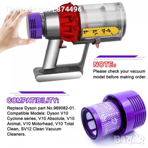 3656 Филтър за прахосмукачка, снимка 10 - Други - 37877242