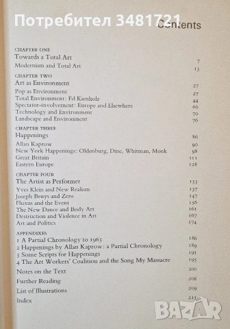 Арт-пространства и хепънинги / Environments and Happenings, снимка 3 - Енциклопедии, справочници - 54244514