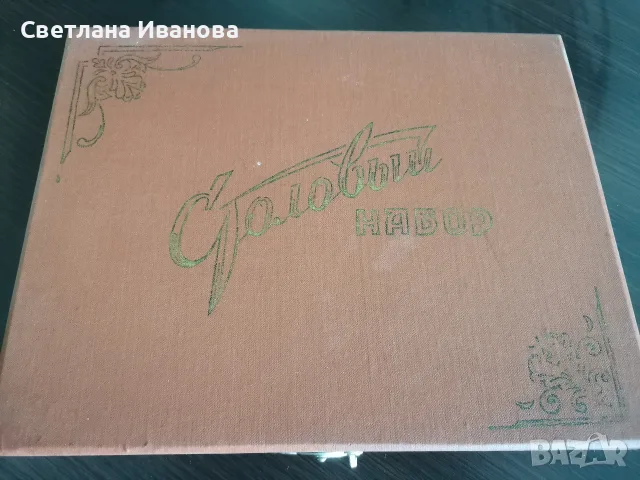прибори за хранене, снимка 7 - Прибори за хранене, готвене и сервиране - 56543794