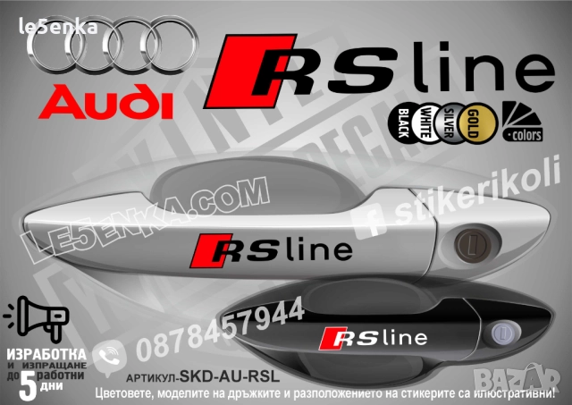 AUDI RS4 стикери дръжки SKD-AU-RS4, снимка 7 - Аксесоари и консумативи - 44560287