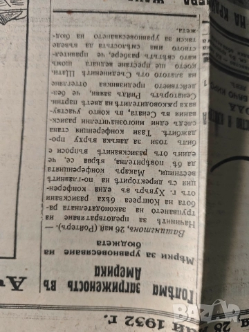 Продавам старин вестници : Работническо дело, Отечествен фрот, снимка 9 - Списания и комикси - 48721628