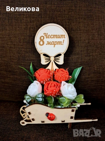 Каручки с розички за 8-ми Март, снимка 3 - Подаръци за жени - 53128743