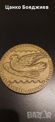 Плакет от филателна изложба, снимка 2 - Антикварни и старинни предмети - 35545814