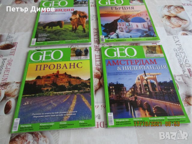 Продавам стари списания GEO, снимка 3 - Колекции - 34516596