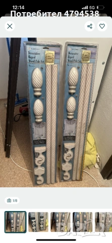 Луксозни дървени корнизи за пердета – масивно дърво, нови 2 бр., снимка 2 - Пердета и завеси - 54171748