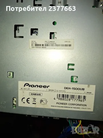 CD Pioneer, снимка 3 - Аудиосистеми - 49117931