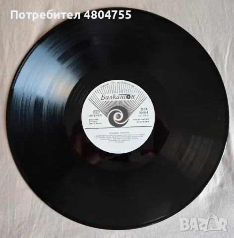 Алла Пугачова - грамофонна плоча. , снимка 3 - Грамофонни плочи - 55955740