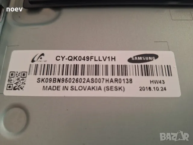 Led Backlight CY-QK049FLLV1H от Samsung Ue49KS8002T