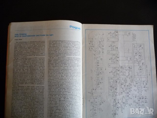 Радио телевизия електроника 8/82 радиоприемник часовник, снимка 3 - Списания и комикси - 39342339