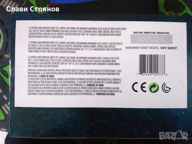 Екшън фигура Warhammer 40K Ogryn, снимка 3 - Колекции - 44790080