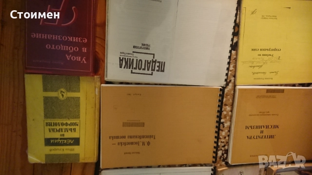 Материали по българска филология , снимка 3 - Ученически пособия, канцеларски материали - 51891751