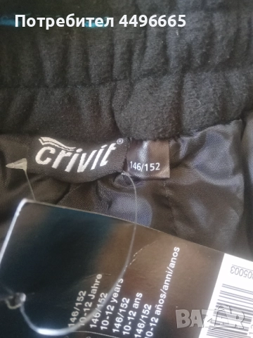 Детски зимен гащеризон 