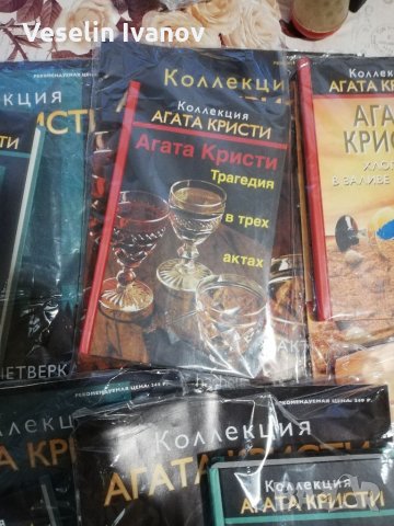 Книги Агата Кристи на руски език, снимка 4 - Художествена литература - 35616255
