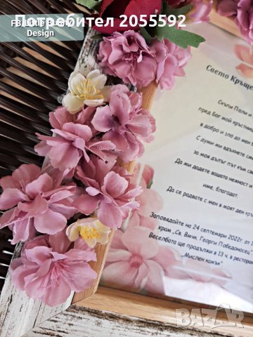 Покана в рамка с цветя за кръстници/кумове, снимка 6 - Подаръци за кръщене - 37589750