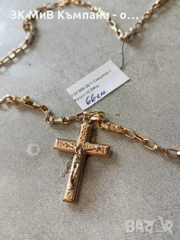 Златен Синджир 12.04гр 14к
