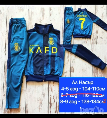 CR7 ❤⚽️ детско юношески футболни екипи  , снимка 14 - Футбол - 39715829