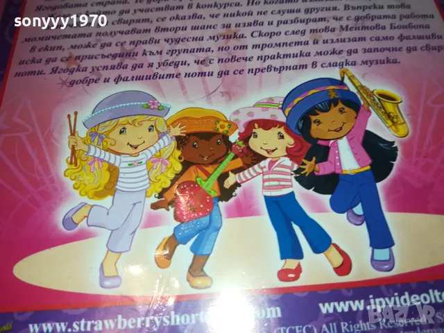 ЯГОДОВ СЛАДКИШ-ДВД 2512241207, снимка 10 - DVD филми - 48455572