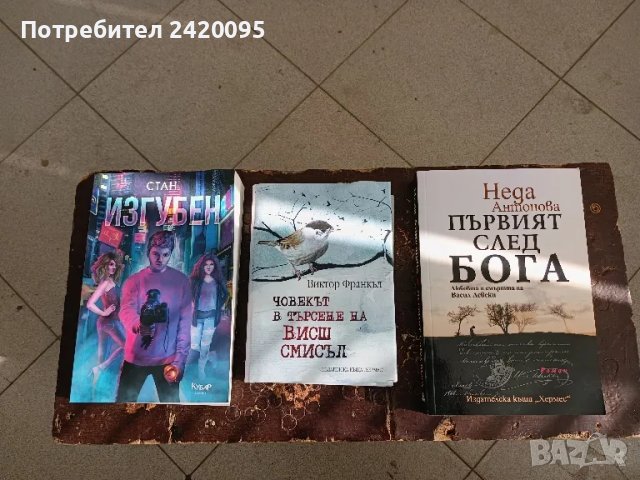 първият след бог-10лв, снимка 1