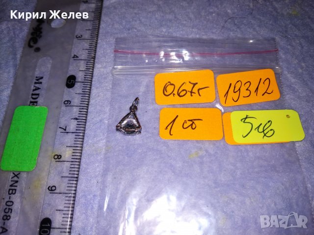 ПОСРЕБРЕН МЕДЕН АРТ МЕДАЛЬОН с ВГРАДЕН БРИЛЯНТНО ФАСЕТИРАН ИСКРЯЩ ЦИРКОН и СТОМАНЕНА ХАЛКИЧКА 19312, снимка 6 - Колиета, медальони, синджири - 39226440