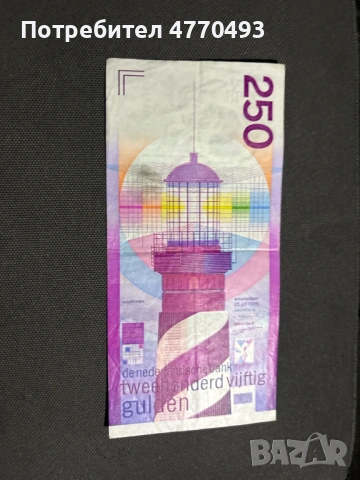 250 нидерландски гулдена, снимка 3 - Нумизматика и бонистика - 53894963