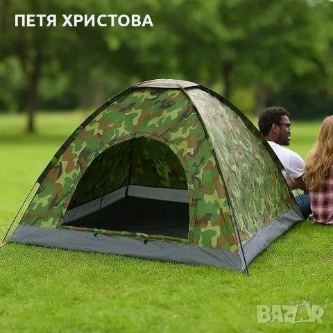 Камуфлажна, четириместна, водонепромокаема палатка