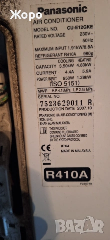 Panasonic  CU-E12GKE, снимка 5 - Климатици - 53889615