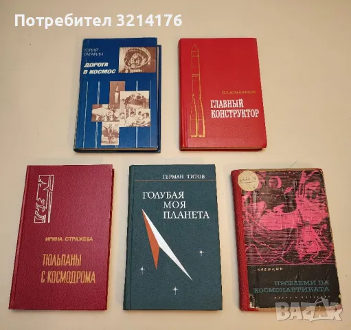 Главный конструктор - Асташенков Петр Тимофеевич 