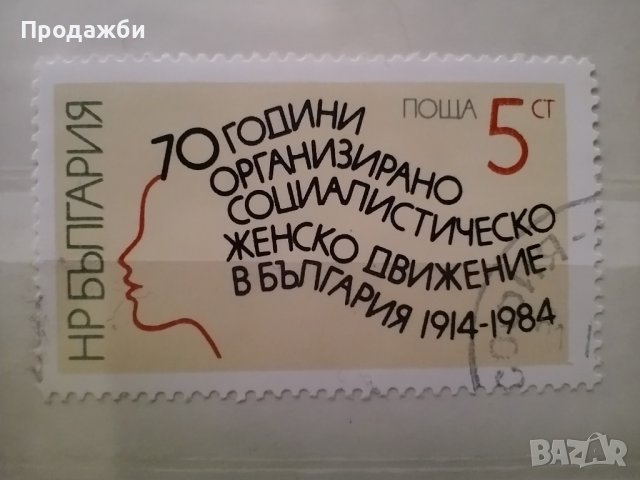 Редки стари български пощенски марки, снимка 4 - Филателия - 40755843