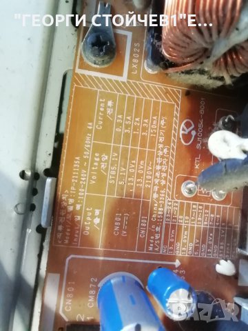 SAMSUNG   LE40A615A3F   СЪС ДЕФЕКТЕН  ДИСПЛЕЙ, снимка 8 - Части и Платки - 31963271