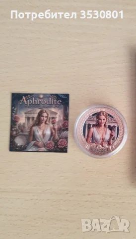 Монета 1 oz, цветен релеф , снимка 4 - Нумизматика и бонистика - 56430375