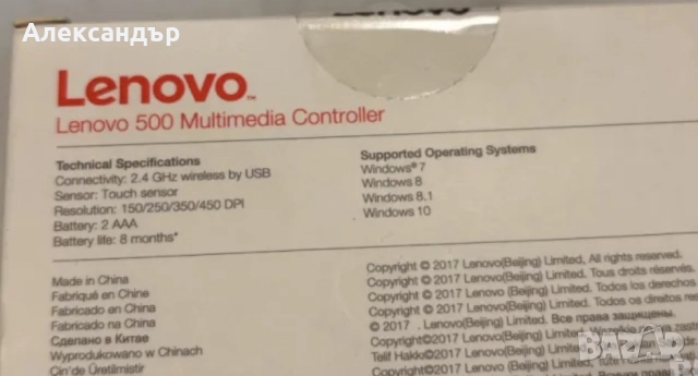 Lenovo 500 мултимедийна тъч клавиатура (Нова, 2.4Ghz), снимка 4 - Дистанционни - 52908435