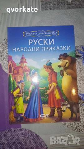 101 приказки за деца-Киара Чиони, снимка 7 - Детски книжки - 48541510