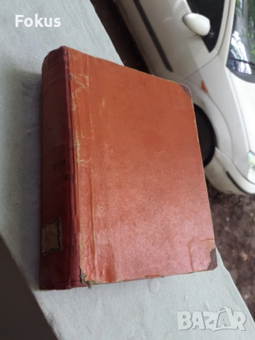 Всемирна библиотека - Няколко класики в една книга, снимка 7 - Антикварни и старинни предмети - 53327804