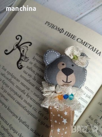 Детски книгоразделител , снимка 5 - Други - 37747246